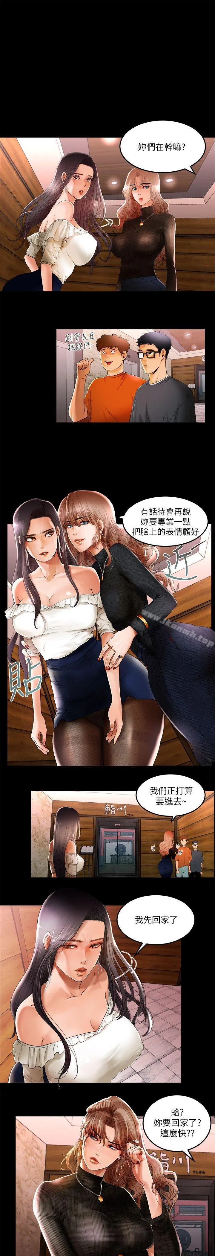 干爹我还要 - 第1话 - page 18