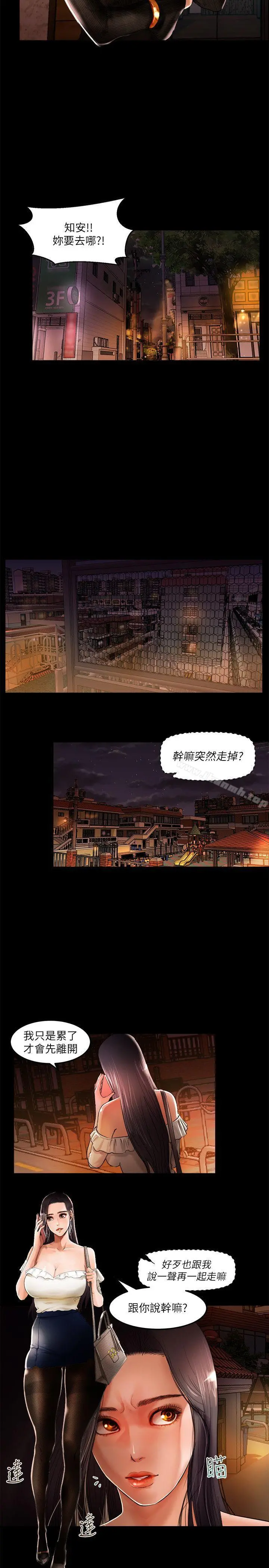 干爹我还要 - 第1话 - page 19