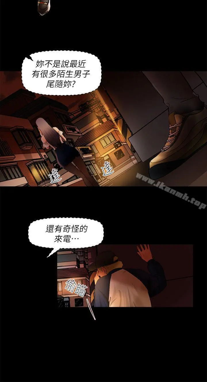 干爹我还要 - 第1话 - page 20