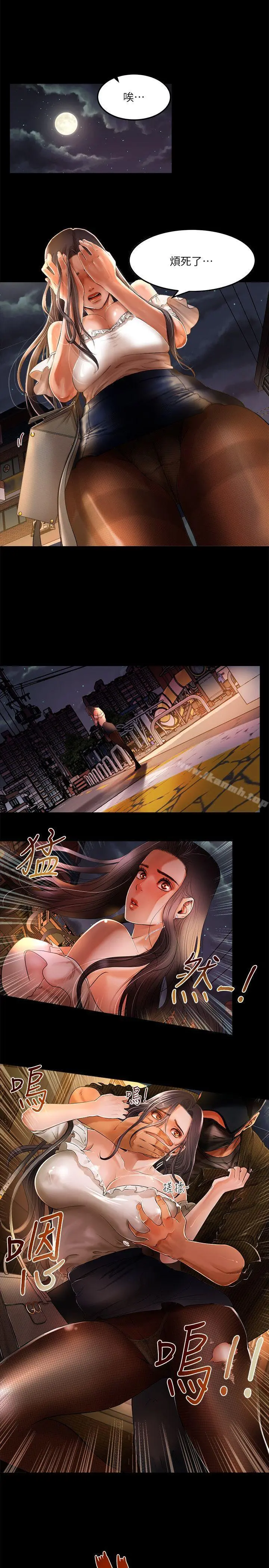 干爹我还要 - 第1话 - page 22