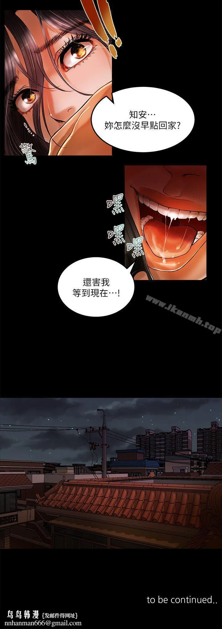 干爹我还要 - 第1话 - page 23