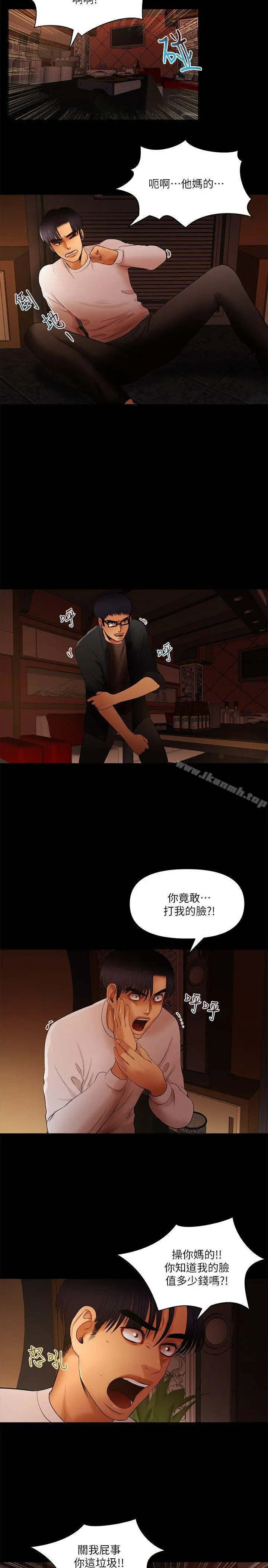干爹我还要 - 第15话-不管什么我都会做 - page 2