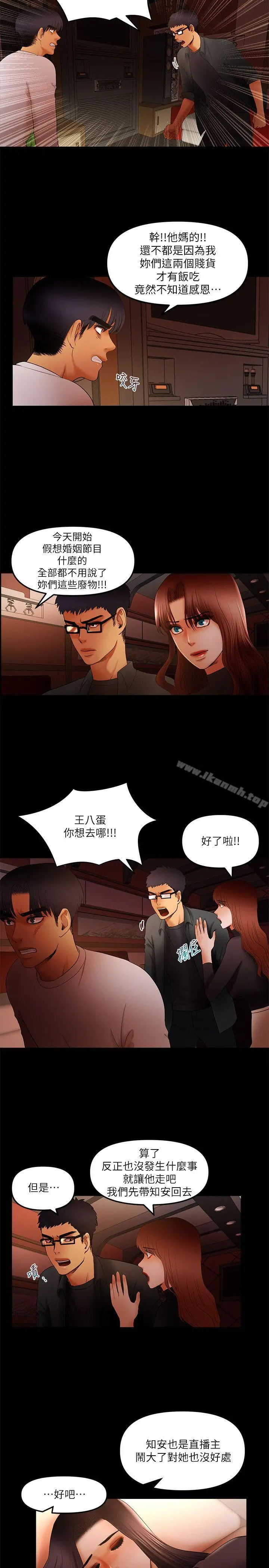 干爹我还要 - 第15话-不管什么我都会做 - page 3