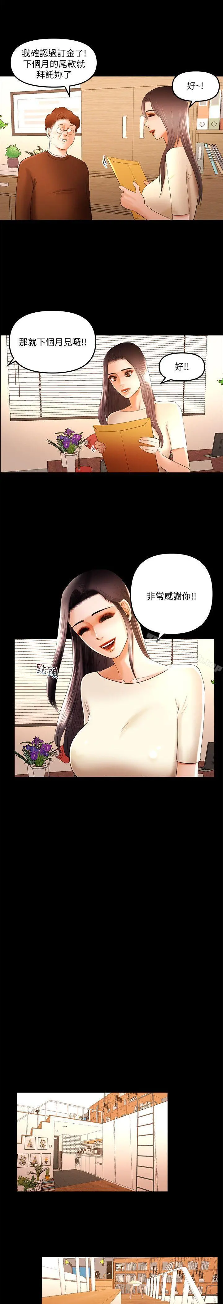 干爹我还要 - 第15话-不管什么我都会做 - page 7