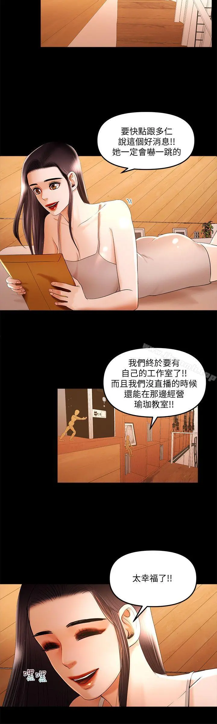 干爹我还要 - 第15话-不管什么我都会做 - page 8