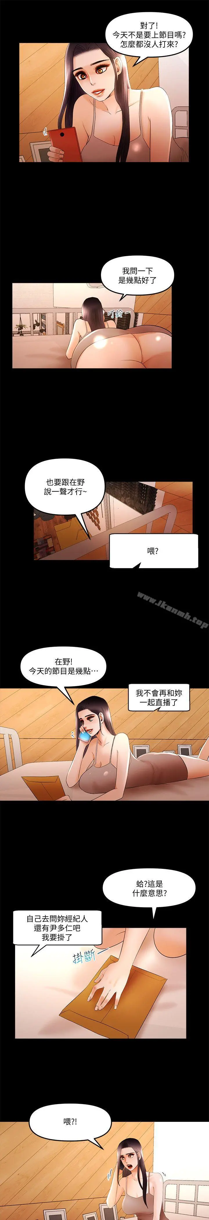 干爹我还要 - 第15话-不管什么我都会做 - page 9