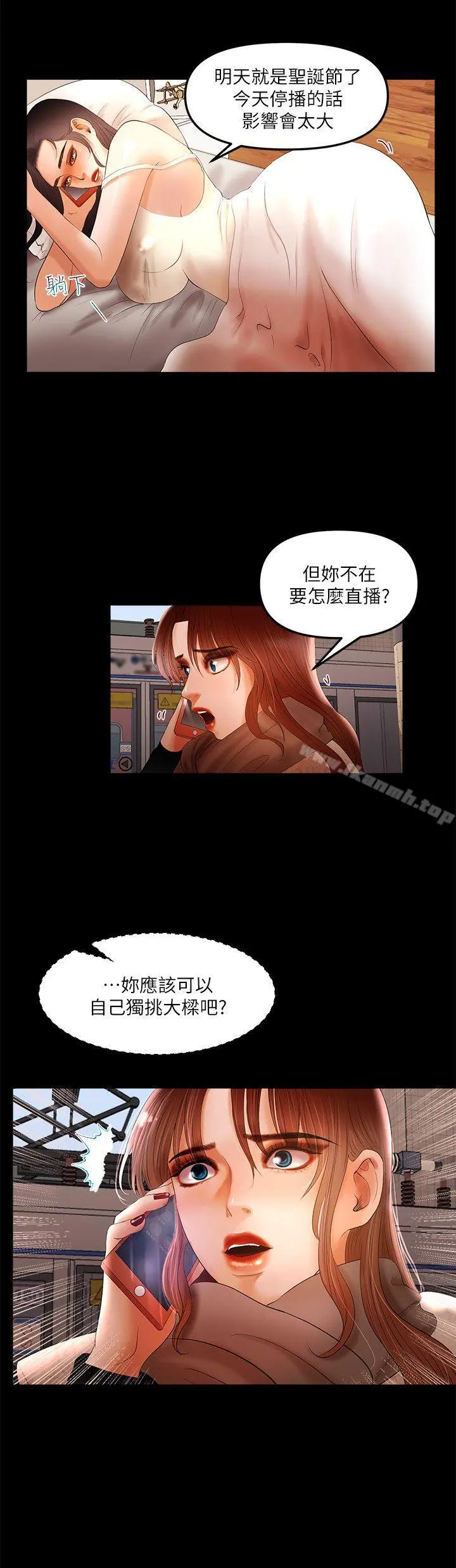 干爹我还要 - 第6话 - page 9