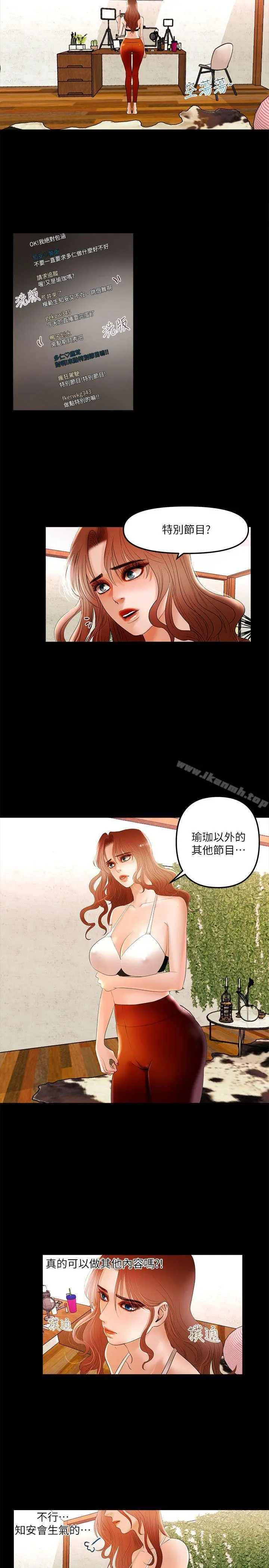 干爹我还要 - 第6话 - page 11