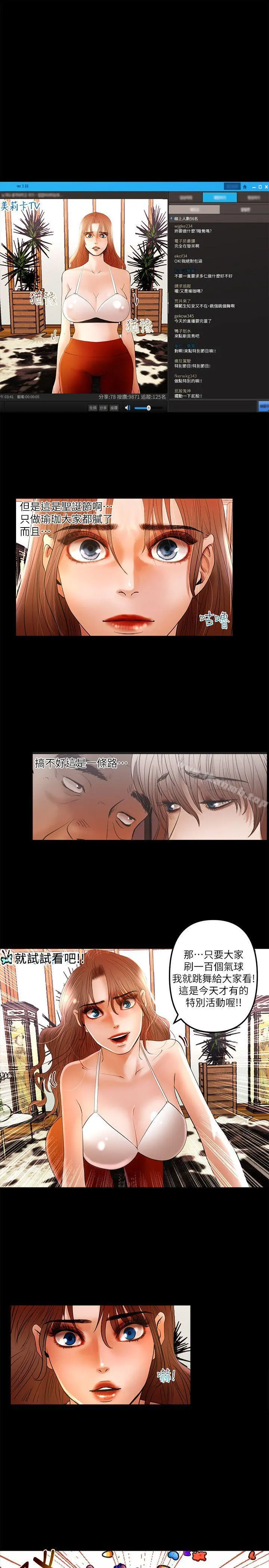 干爹我还要 - 第6话 - page 13