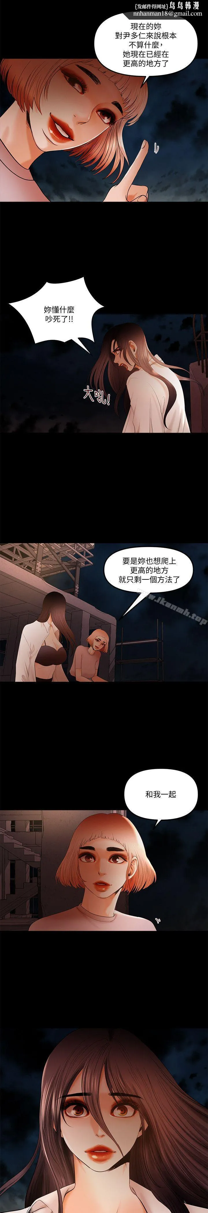 干爹我还要 - 第21话-成人直播火辣辣的裸露尺度 - page 1