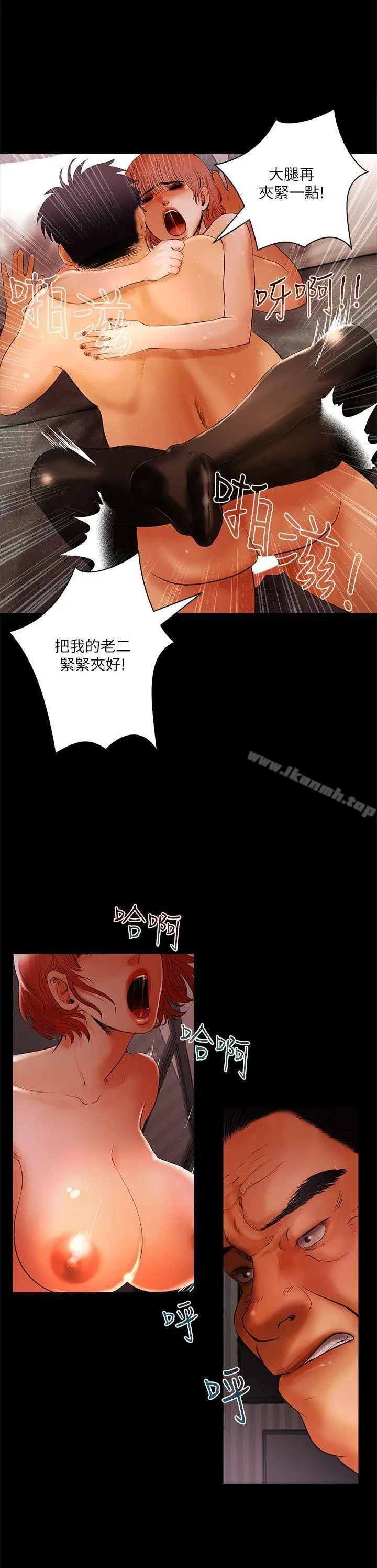 干爹我还要 - 第5话 - page 10
