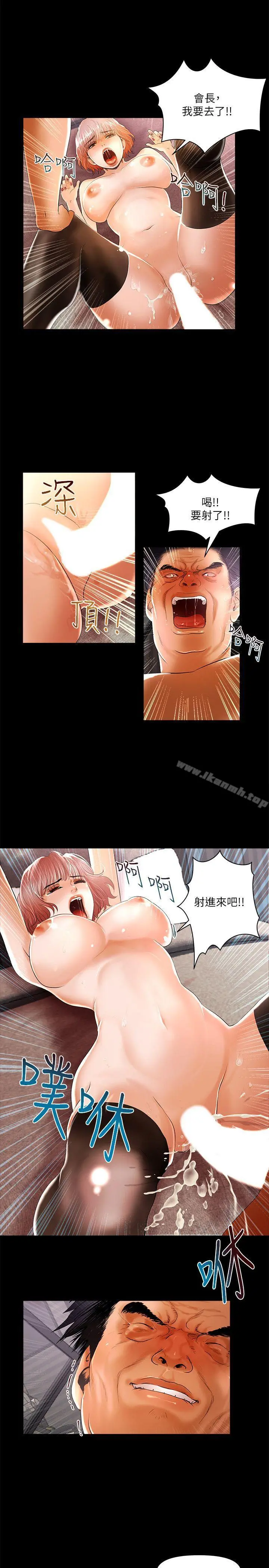 干爹我还要 - 第5话 - page 11
