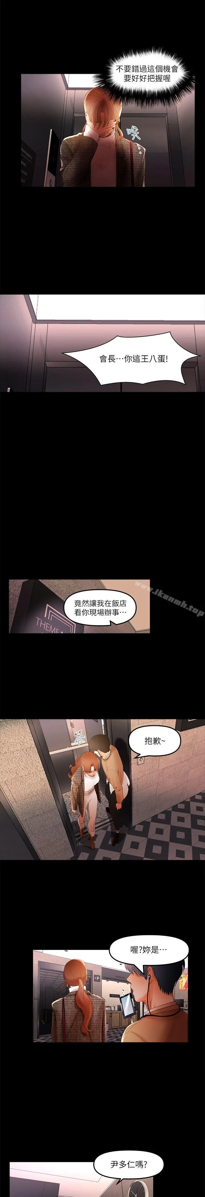 干爹我还要 - 第5话 - page 16