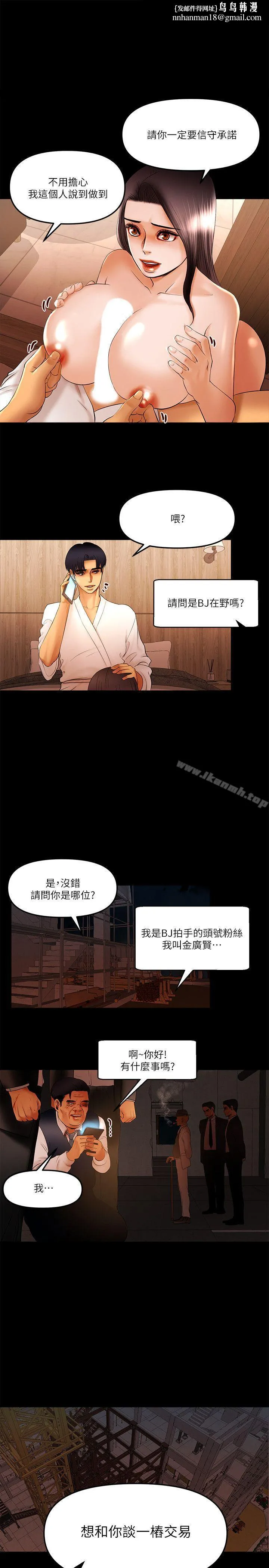 干爹我还要 - 第17话-深夜来找多仁的男人 - page 1