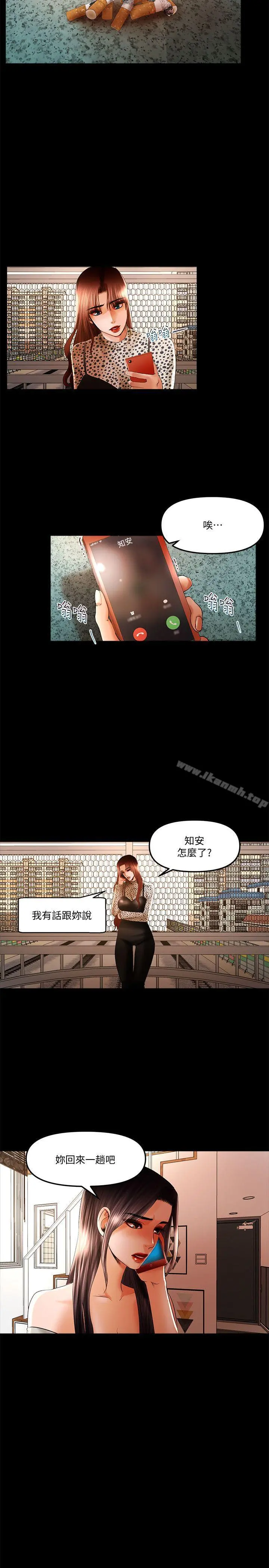 干爹我还要 - 第17话-深夜来找多仁的男人 - page 6