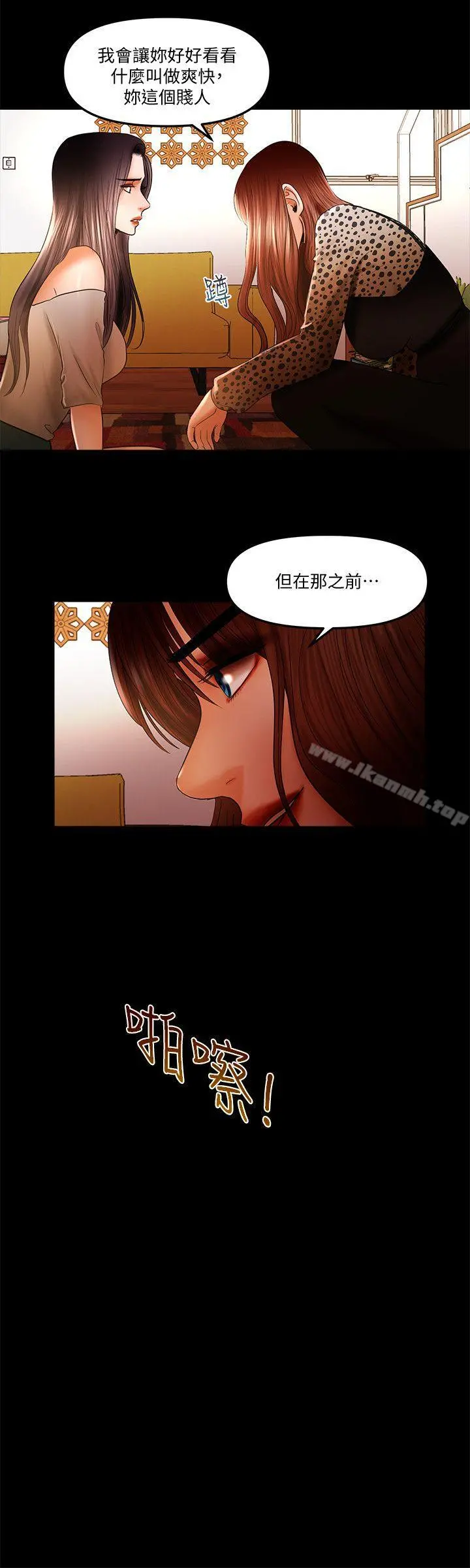 干爹我还要 - 第17话-深夜来找多仁的男人 - page 12