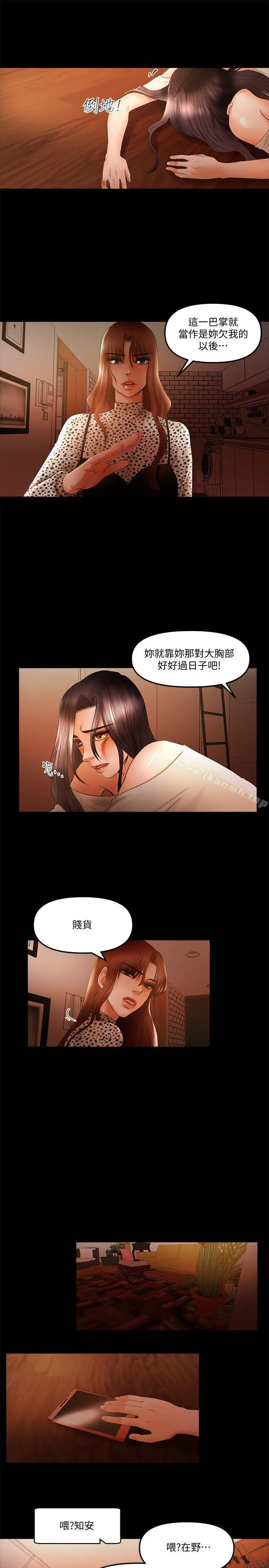 干爹我还要 - 第17话-深夜来找多仁的男人 - page 13