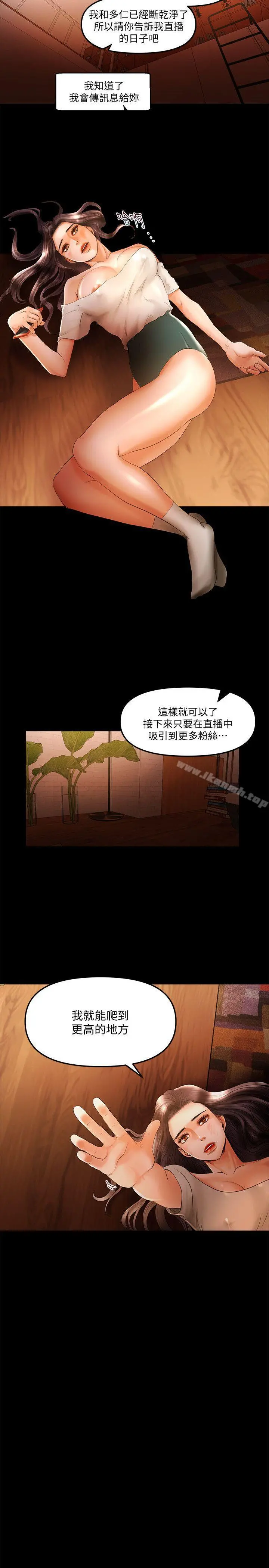 干爹我还要 - 第17话-深夜来找多仁的男人 - page 14