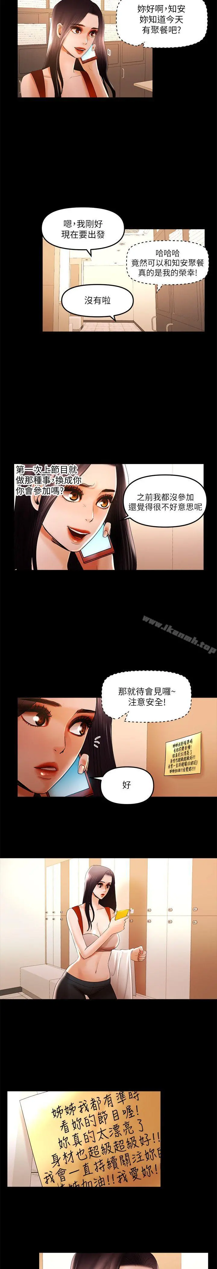 干爹我还要 - 第13话-看起来真诱人呢 - page 11