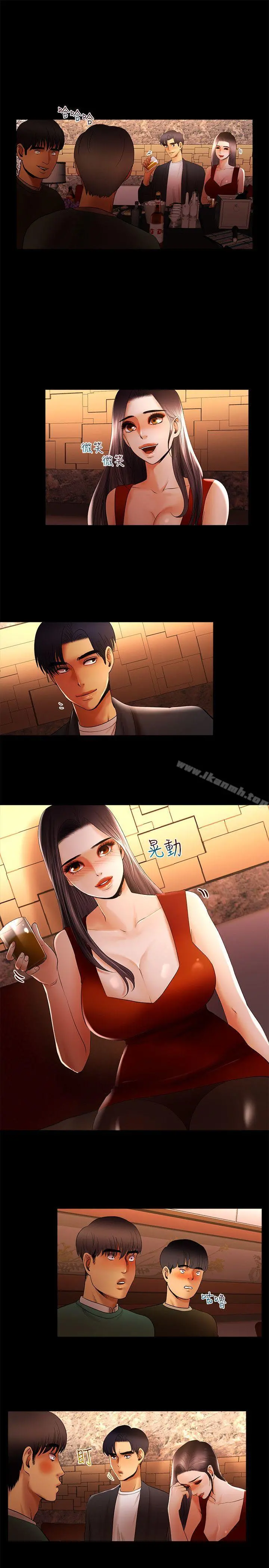 干爹我还要 - 第13话-看起来真诱人呢 - page 13