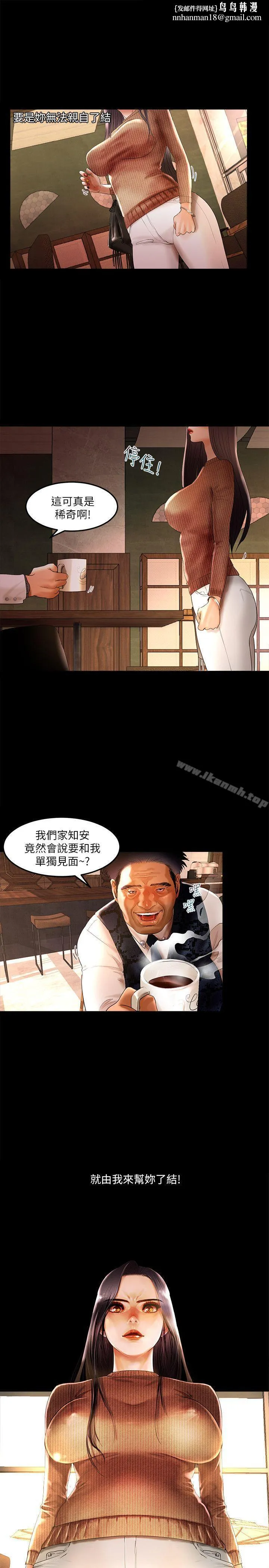 干爹我还要 - 第4话 - page 1