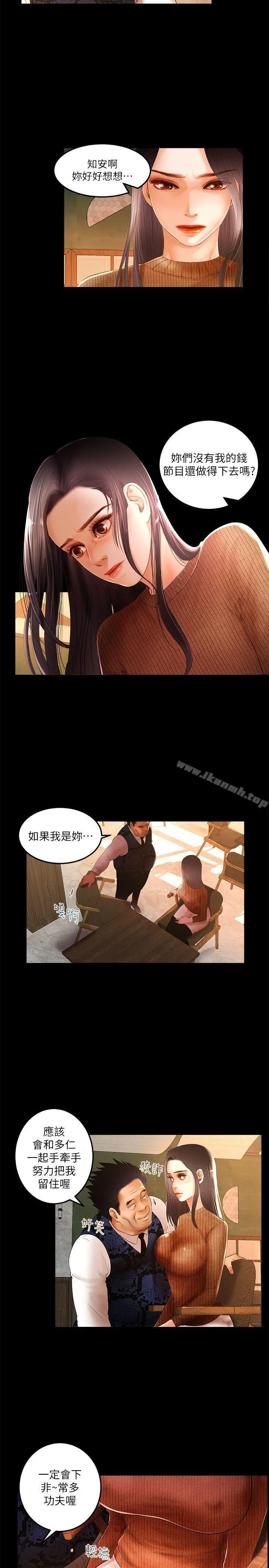 干爹我还要 - 第4话 - page 5