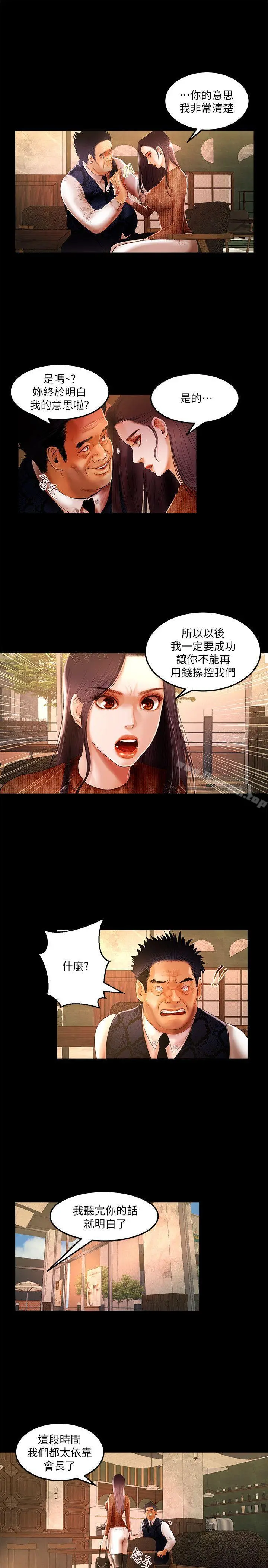干爹我还要 - 第4话 - page 7