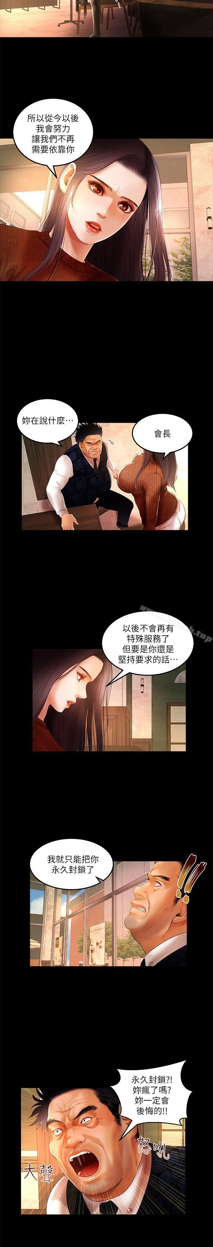 干爹我还要 - 第4话 - page 8