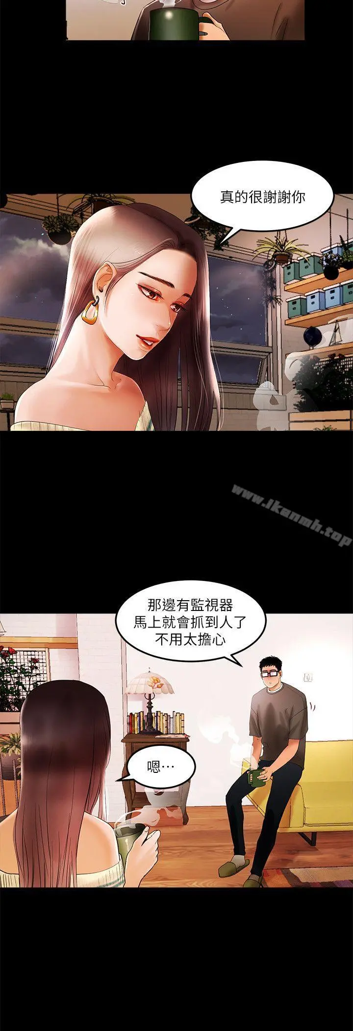 干爹我还要 - 第2话 - page 7