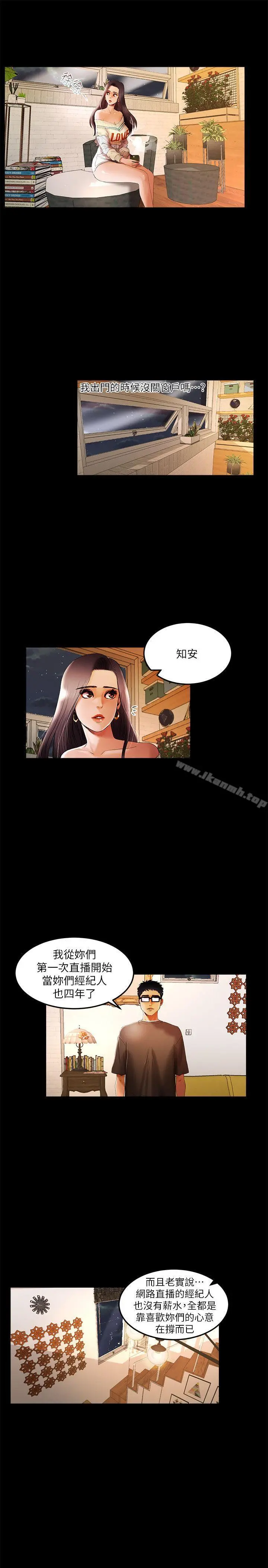 干爹我还要 - 第2话 - page 8