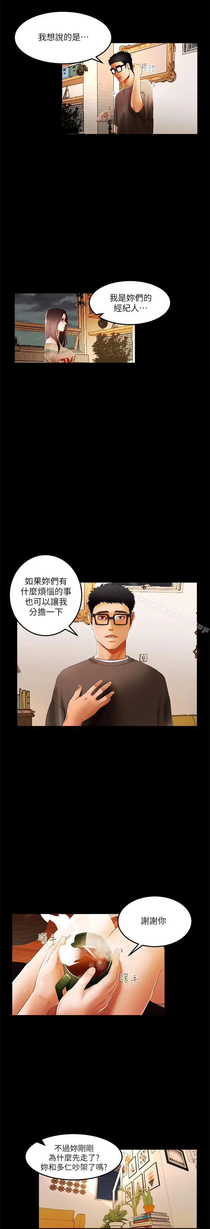 干爹我还要 - 第2话 - page 9