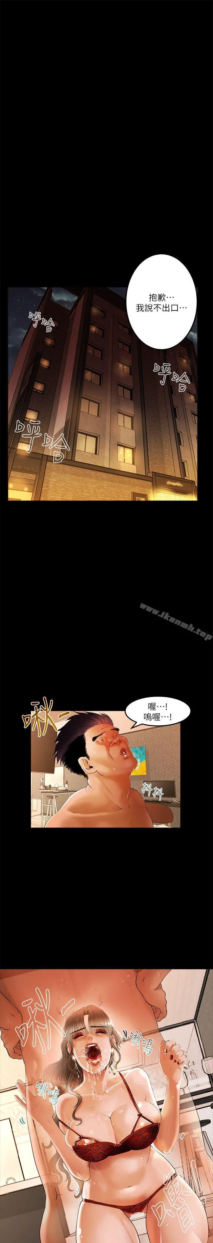 干爹我还要 - 第2话 - page 11
