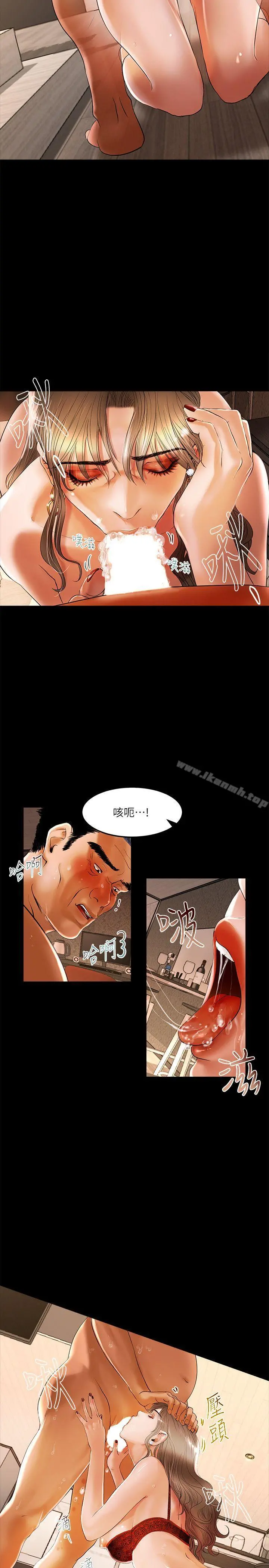 干爹我还要 - 第2话 - page 12