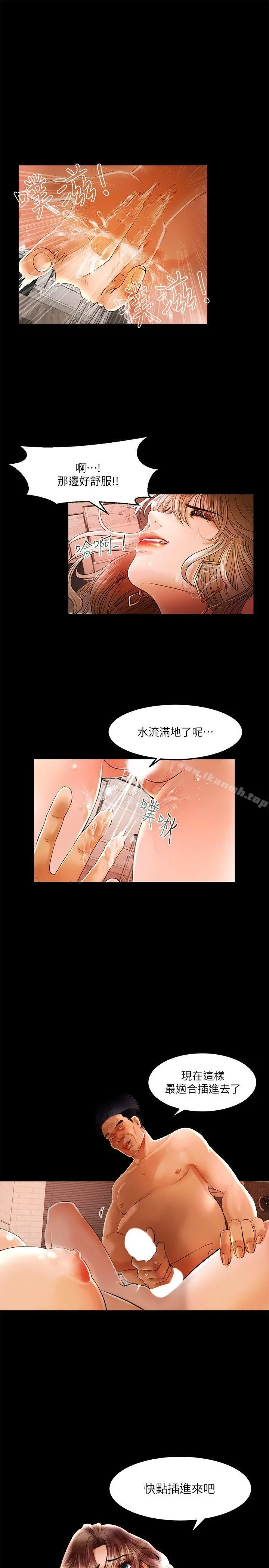 干爹我还要 - 第2话 - page 16