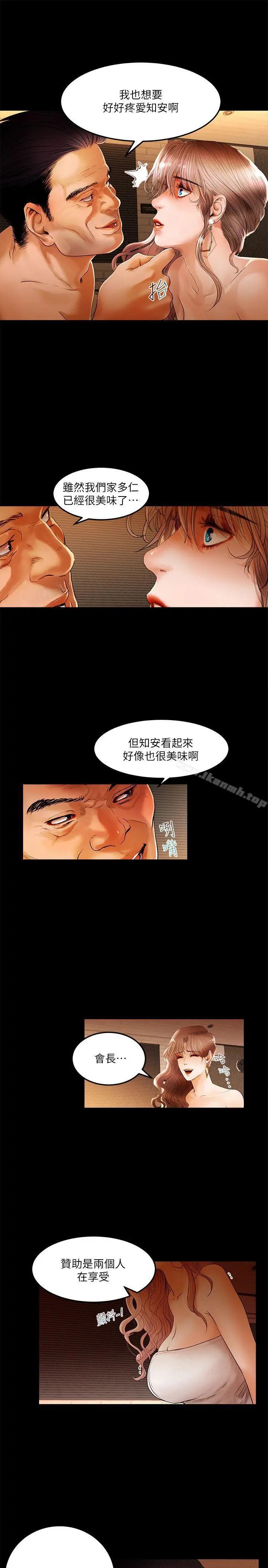干爹我还要 - 第2话 - page 21