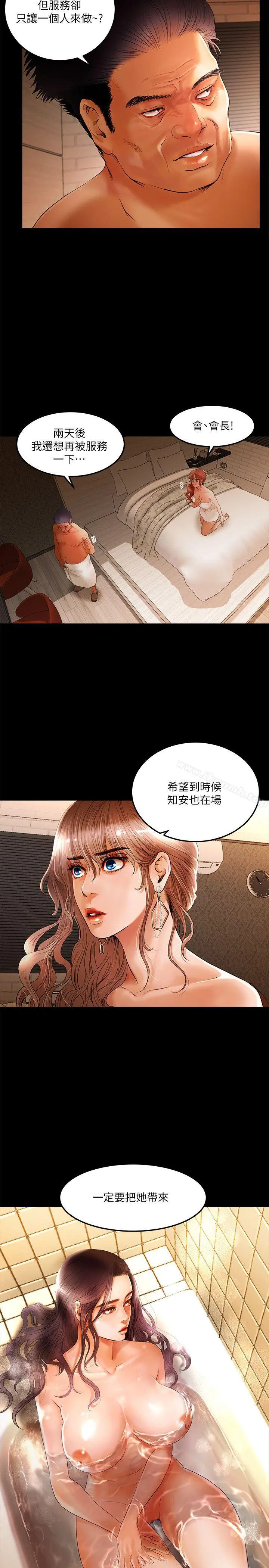 干爹我还要 - 第2话 - page 22
