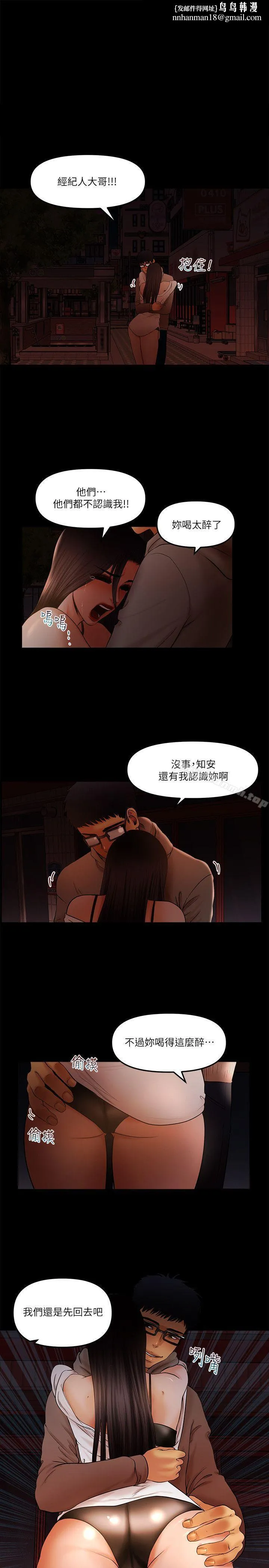 干爹我还要 - 第20话-我爱妳，我要插进去了! - page 1