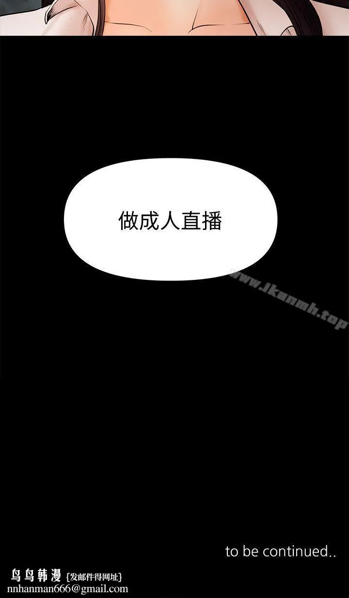 干爹我还要 - 第20话-我爱妳，我要插进去了! - page 17