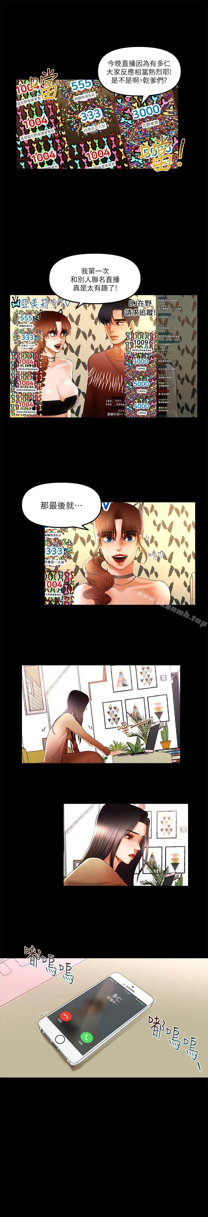 干爹我还要 - 第8话-暴露程度和点阅率 - page 4