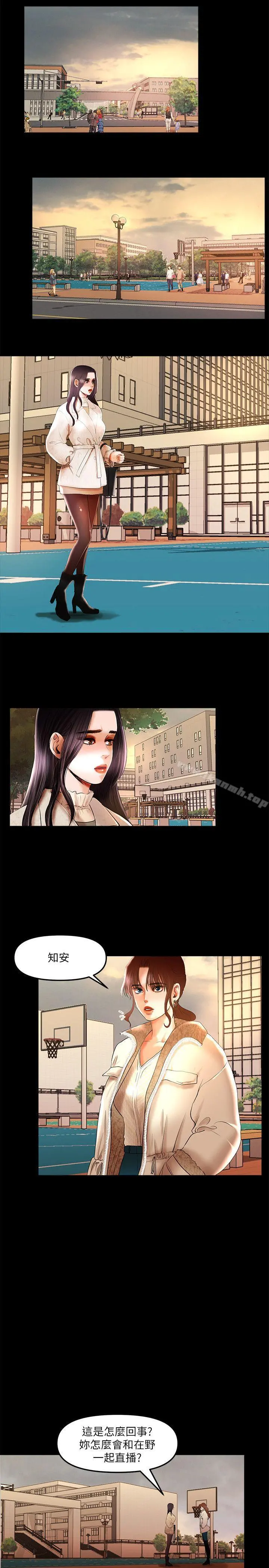 干爹我还要 - 第8话-暴露程度和点阅率 - page 5