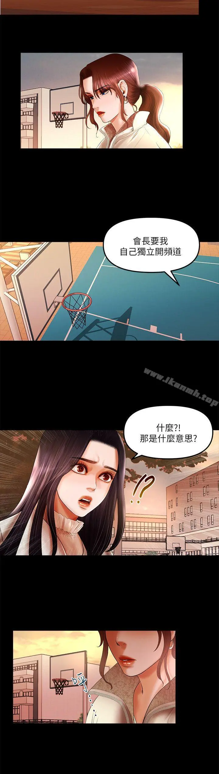 干爹我还要 - 第8话-暴露程度和点阅率 - page 6
