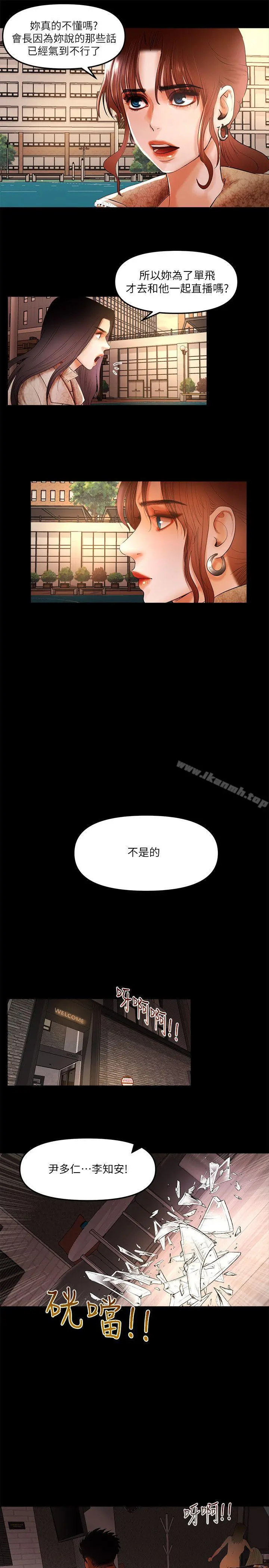 干爹我还要 - 第8话-暴露程度和点阅率 - page 7