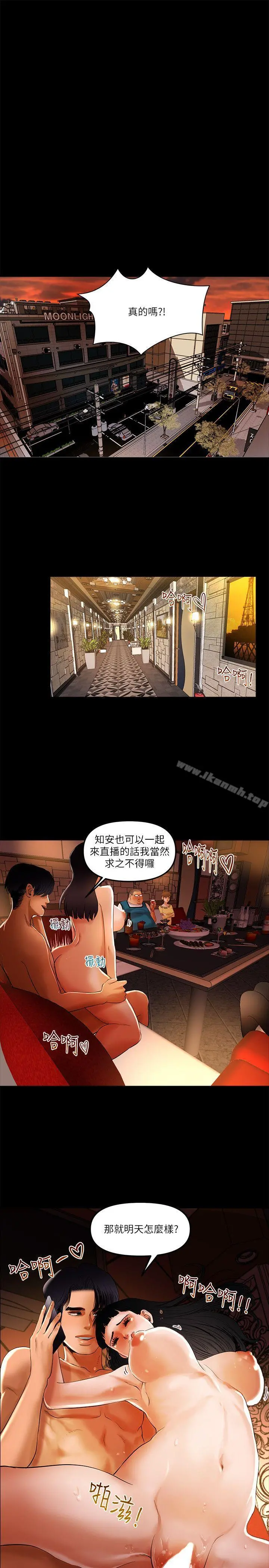 干爹我还要 - 第8话-暴露程度和点阅率 - page 14