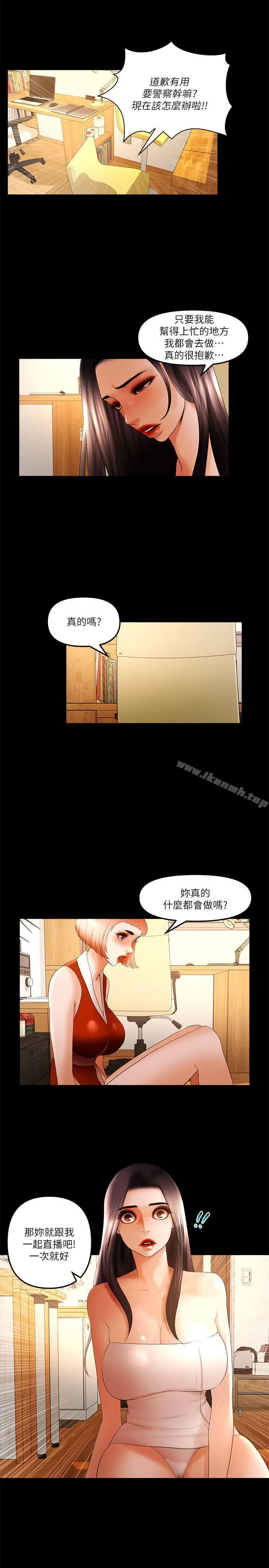 干爹我还要 - 第22话-那我就脱 - page 7