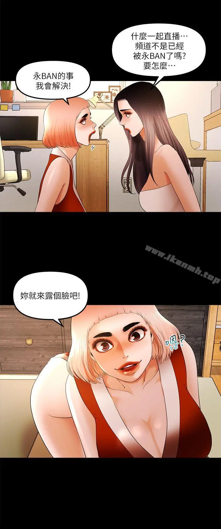 干爹我还要 - 第22话-那我就脱 - page 8