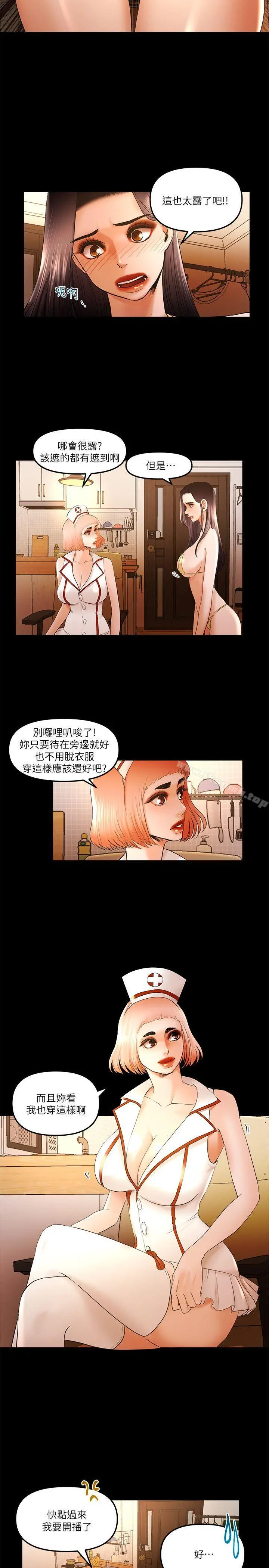 干爹我还要 - 第22话-那我就脱 - page 10
