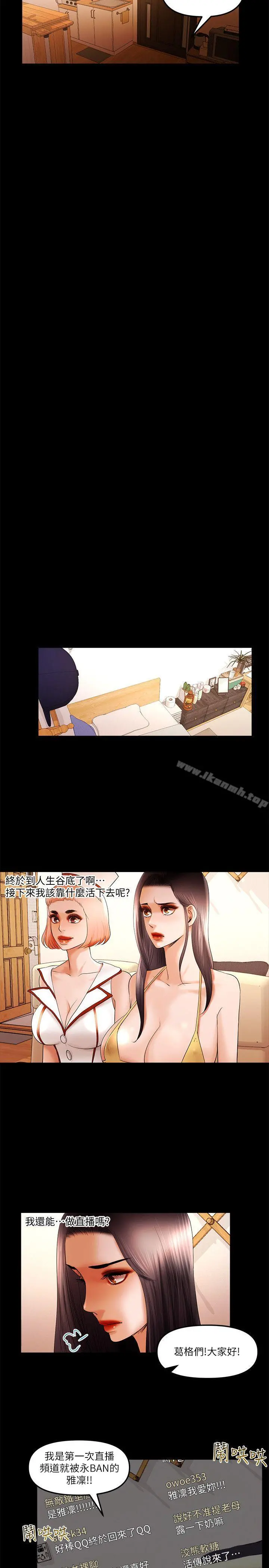 干爹我还要 - 第22话-那我就脱 - page 11