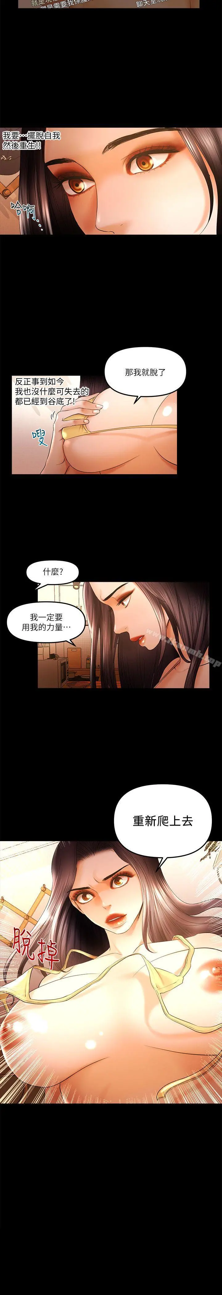 干爹我还要 - 第22话-那我就脱 - page 15
