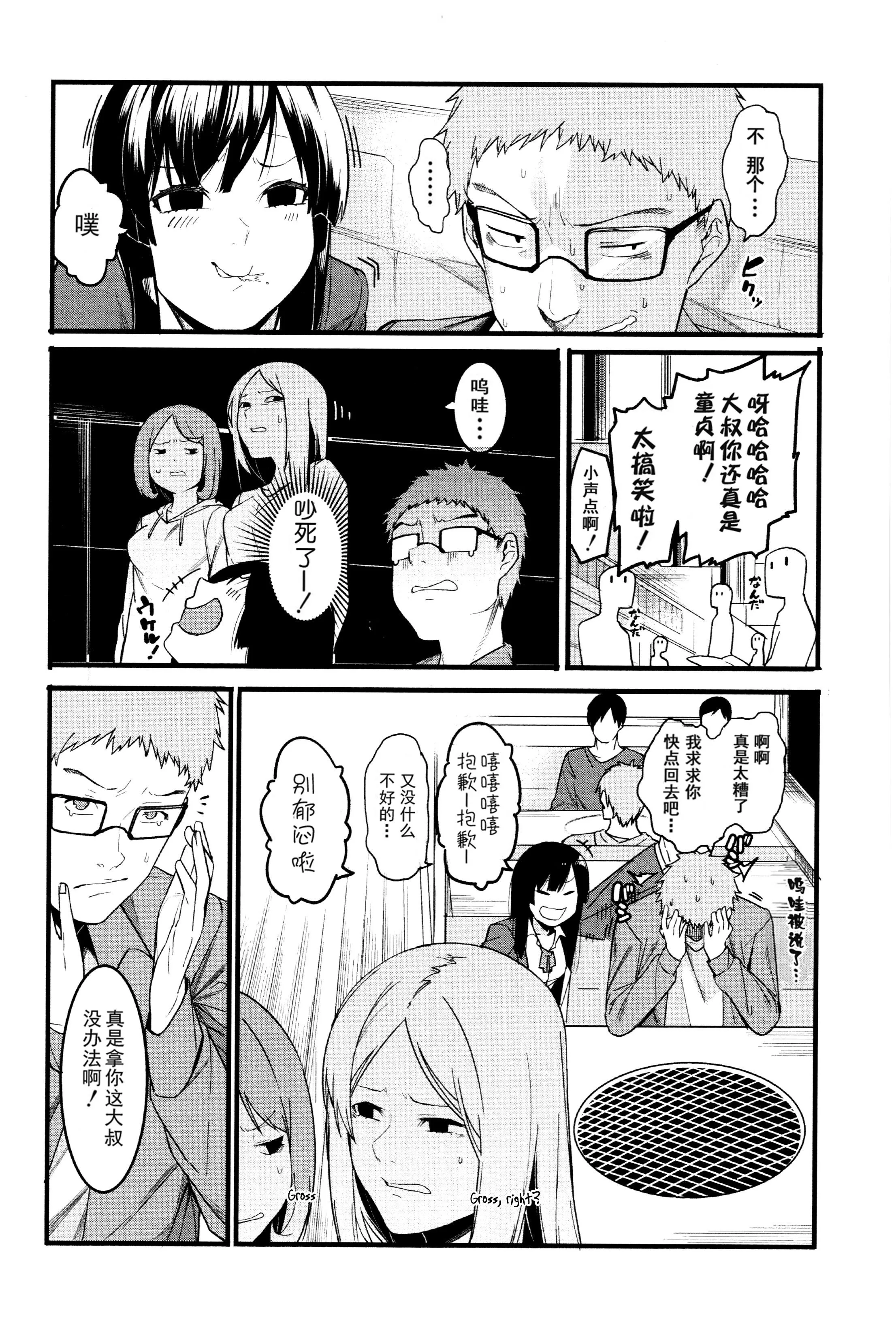 [メネア・ザ・ドッグ]瑞叶におしおき![鬼畜王汉化组][白条修正重嵌] - [メネア・ザ・ドッグ]瑞叶におしおき![鬼畜王汉化组][白条修正重嵌] - page 7