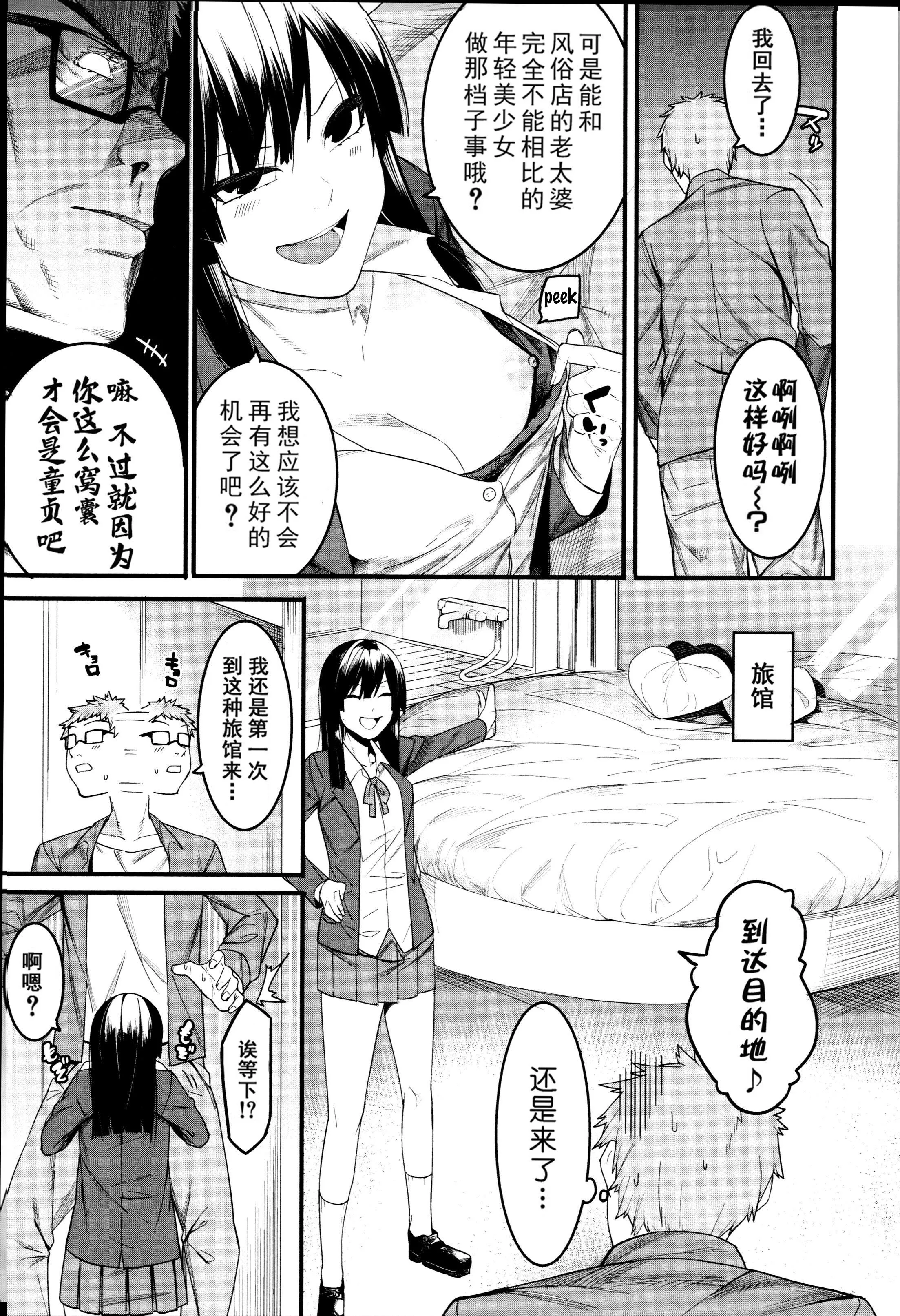 [メネア・ザ・ドッグ]瑞叶におしおき![鬼畜王汉化组][白条修正重嵌] - [メネア・ザ・ドッグ]瑞叶におしおき![鬼畜王汉化组][白条修正重嵌] - page 9